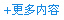 更多图片