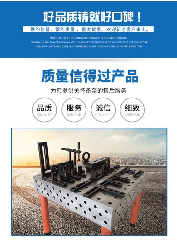 三维柔性焊接平台