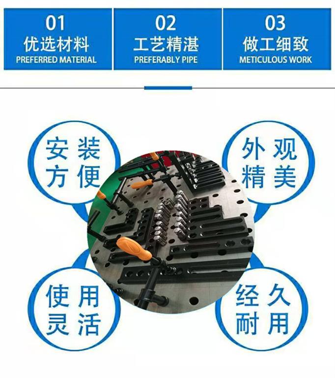 三维焊接平台